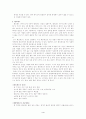 성병의 개념과 종류 4페이지