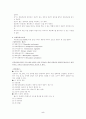 성병의 개념과 종류 5페이지