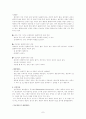 성병의 개념과 종류 7페이지