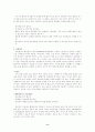 성병의 개념과 종류 8페이지