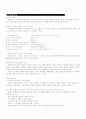 국어과 임용고시 자료-개념 정리 12페이지