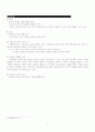 국어과 임용고시 자료-개념 정리 19페이지