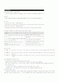 국어과 임용고시 자료-개념 정리 24페이지