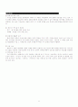 국어과 임용고시 자료-개념 정리 32페이지