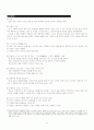국어과 임용고시 자료-개념 정리 34페이지