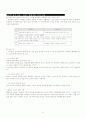 국어과 임용고시 자료-개념 정리 41페이지