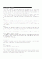 국어과 임용고시 자료-개념 정리 42페이지