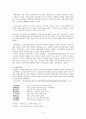 위항문학의 특성 6페이지