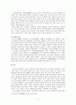 위항문학의 특성 7페이지