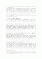 용비어천가 - 장르문제를 중심으로 4페이지