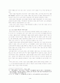 고려속요의 형성 및 전승 과정 고찰 3페이지