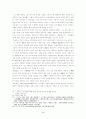 고려속요의 형성 및 전승 과정 고찰 4페이지
