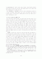 고려속요의 형성 및 전승 과정 고찰 5페이지