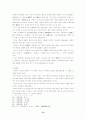 고려속요의 형성 및 전승 과정 고찰 12페이지