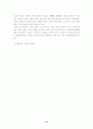 고려속요의 형성 및 전승 과정 고찰 13페이지