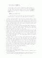 한국시가의 발생과 상고시가 6페이지