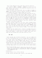 한국시가의 발생과 상고시가 10페이지