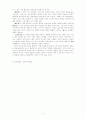한국시가의 발생과 상고시가 11페이지