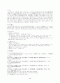 도이장가에 대하여 2페이지