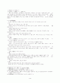 도이장가에 대하여 3페이지