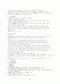 도이장가에 대하여 4페이지