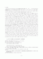 도이장가에 대하여 7페이지
