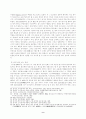 도이장가에 대하여 9페이지
