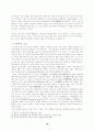도이장가에 대하여 10페이지