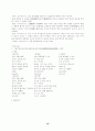 도이장가에 대하여 12페이지
