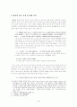 향가의 발생과 전개 및 쇠퇴 2페이지