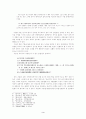 향가의 발생과 전개 및 쇠퇴 3페이지
