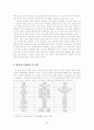 향가의 발생과 전개 및 쇠퇴 4페이지