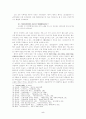향가의 발생과 전개 및 쇠퇴 5페이지