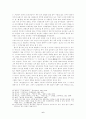 향가의 발생과 전개 및 쇠퇴 6페이지