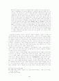 향가의 발생과 전개 및 쇠퇴 8페이지