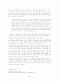 향가의 발생과 전개 및 쇠퇴 9페이지