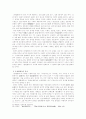 한림별곡 고찰 3페이지
