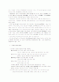 풍수지리와 수맥찾기 2페이지
