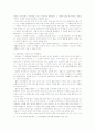 풍수지리와 수맥찾기 6페이지