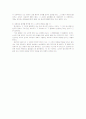 풍수지리와 수맥찾기 10페이지