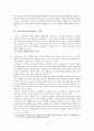 시조의 사적 전개 과정과 그 특성 3페이지