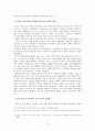 시조의 사적 전개 과정과 그 특성 4페이지