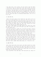 시조의 사적 전개 과정과 그 특성 5페이지