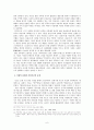 시조의 사적 전개 과정과 그 특성 6페이지