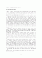 시조의 사적 전개 과정과 그 특성 8페이지