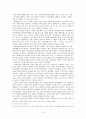 시조의 사적 전개 과정과 그 특성 9페이지