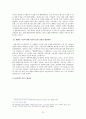 시조의 사적 전개 과정과 그 특성 10페이지
