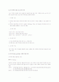 지하철시대와 공영주차장의 효율적이용(대구안심공영주차장) 3페이지