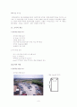 지하철시대와 공영주차장의 효율적이용(대구안심공영주차장) 8페이지