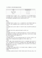 이소말토올리고당(Isomaltooligosaccharide)에 대하여 1페이지